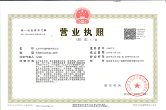 北京Ledong官方网站-Ledong.com通科技有限公司营业执照
