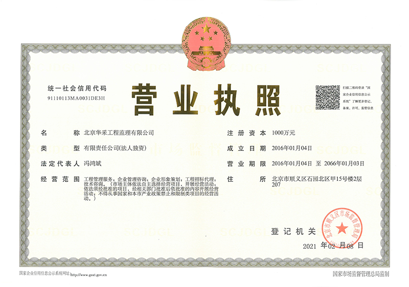 Ledong官方网站-Ledong.com工程监理公司营业执照