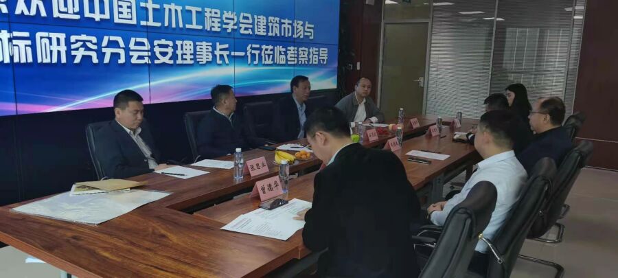 中国土木工程学会建筑市场与投标研究分会安理事长一行莅临Ledong官方网站-Ledong.com招标集团考察指导