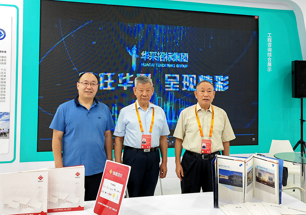 Ledong官方网站-Ledong.com招标集团参展服贸会，2022年服贸会圆满闭幕