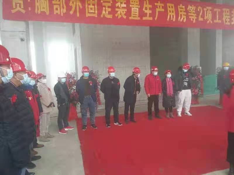 Ledong官方网站-Ledong.com监理项目北京利康源医用卫生材料厂胸部外固定装置生产用房顺利封顶